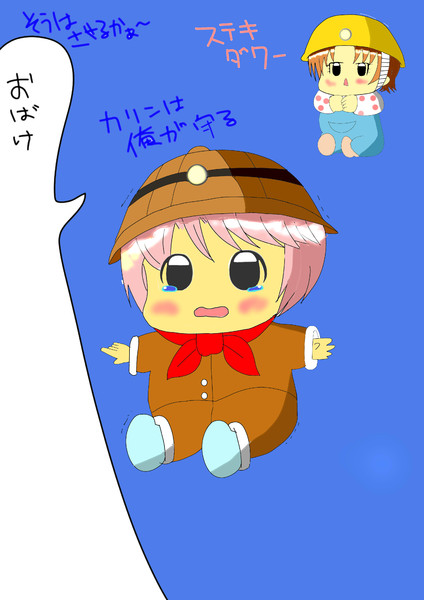 カリンは俺が守る 六花音 りかね さんのイラスト ニコニコ静画 イラスト
