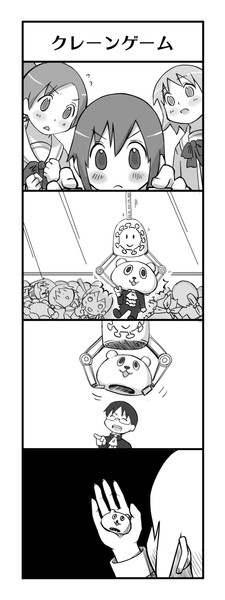 クレーンゲーム ししょ さんのイラスト ニコニコ静画 イラスト