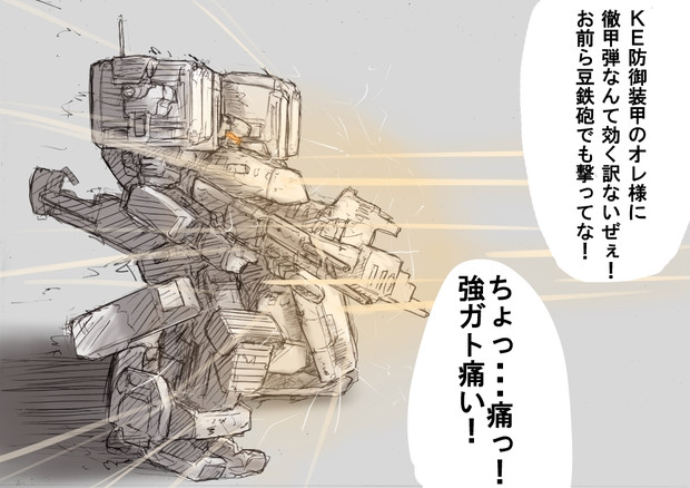 Acvの装甲属性バランスはこんな感じ アフ黒 さんのイラスト ニコニコ静画 イラスト