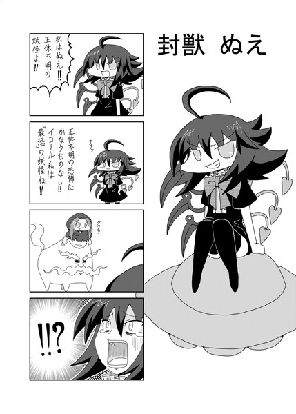 東方よだれ日和 100 あばれいも さんのイラスト ニコニコ静画 イラスト
