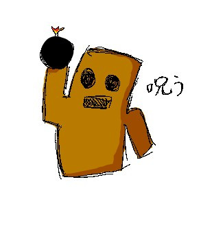 呪いの埴輪だ 奪うと呪うぞ Coda さんのイラスト ニコニコ静画 イラスト