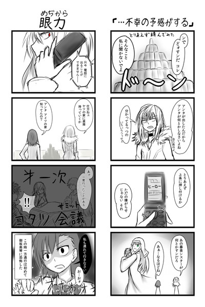 電磁通行 With自販機in学園都市 その３ ヒチ さんのイラスト ニコニコ静画 イラスト