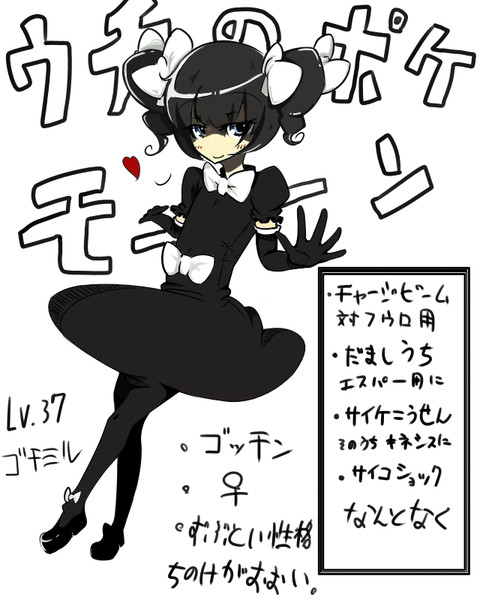 マイポケ その1 Bw K さんのイラスト ニコニコ静画 イラスト