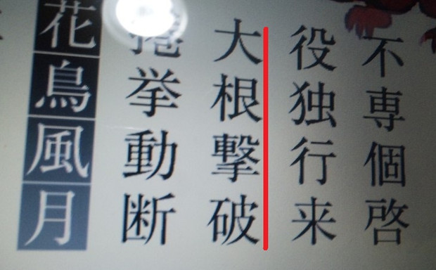 四字熟語ｗ