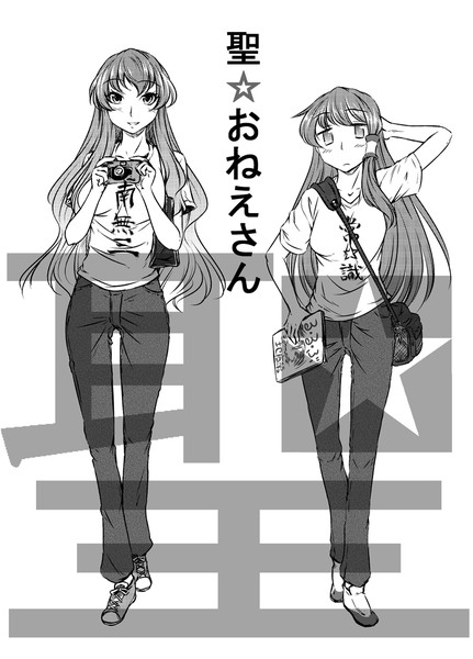 聖 おにいさん ニコニコ静画 イラスト