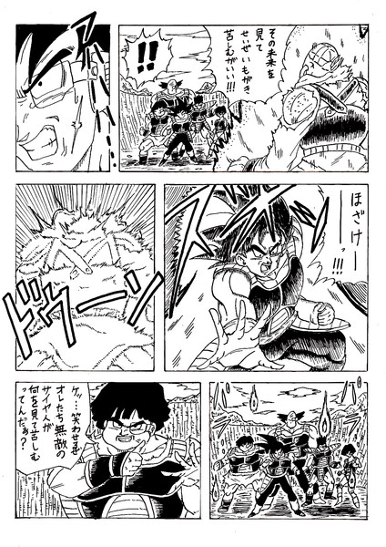 漫画　「たった一人の最終決戦〜フリーザに挑んだZ戦士 孫悟空の父〜」　Ｐ13