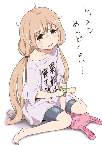 モバマス 双葉杏は静かに暮らしたい 7001 さんのイラスト ニコニコ静画 イラスト