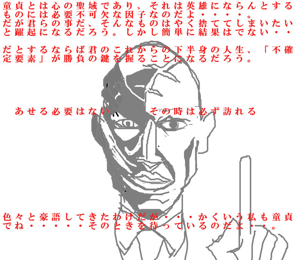 童貞脱出論（合田式）
