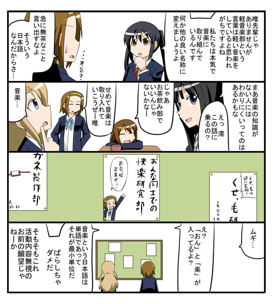 けいおん漫画１０ Makotoji さんのイラスト ニコニコ静画 イラスト