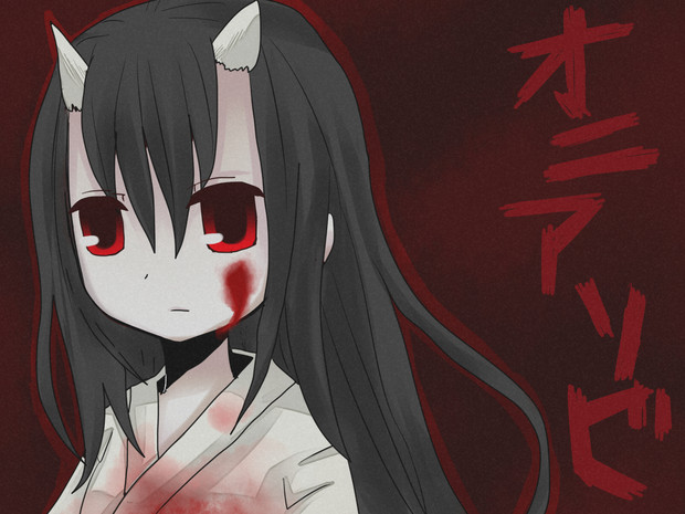オニヒメサマ みゃあ さんのイラスト ニコニコ静画 イラスト