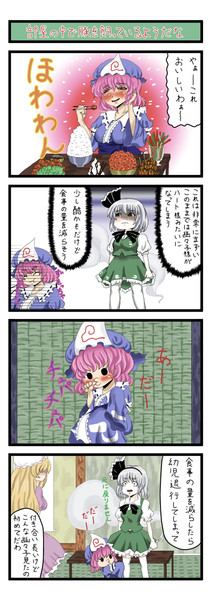 幼児退行 ニコニコ 東方まとめ 静画