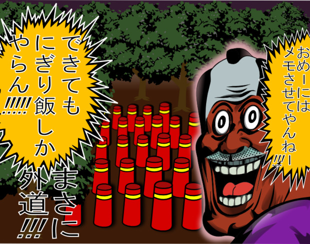 がんばれゴエモン3 獅子重禄兵衛のからくり卍固め てんぱー さんのイラスト ニコニコ静画 イラスト