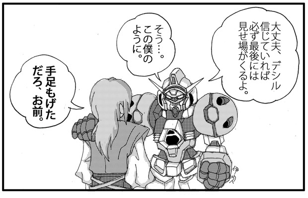 ガンダムAGE　20話　デシルとタイタスさん