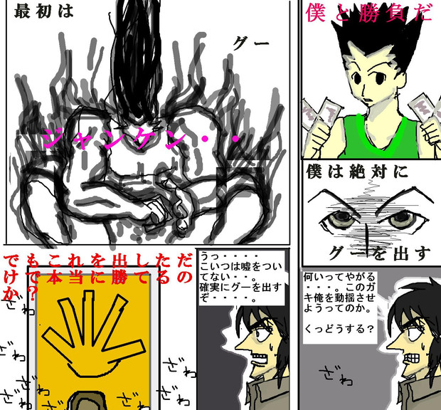 限定ジャンケン 神名 さんのイラスト ニコニコ静画 イラスト