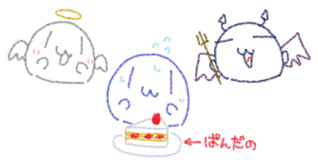 悪魔と天使のささやき ペンちゃん さんのイラスト ニコニコ静画 イラスト