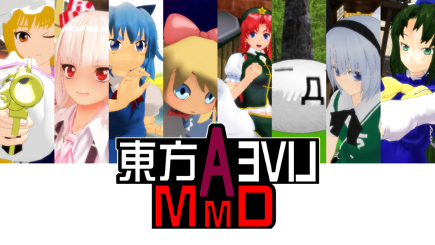 東方ライブアライブmmd壁紙 Vera ベホイミ さんのイラスト ニコニコ静画 イラスト