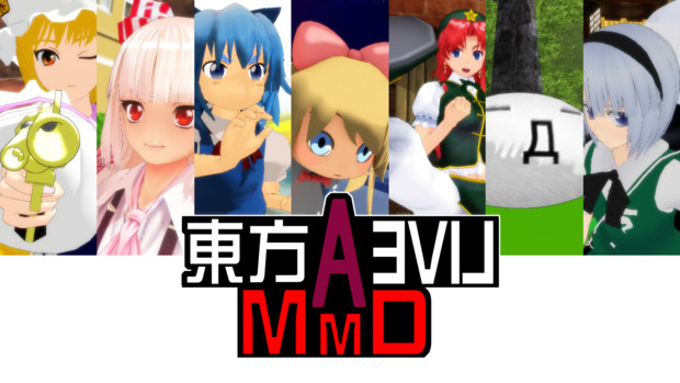 東方ライブアライブmmd壁紙 Verb ベホイミ さんのイラスト ニコニコ静画 イラスト