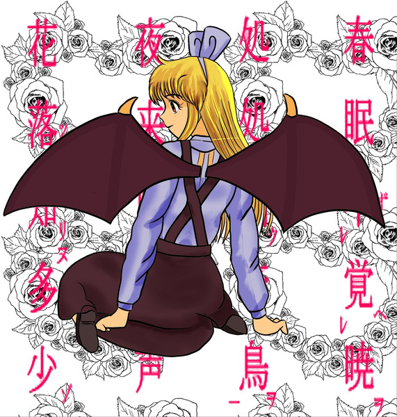 後姿も可愛いくるみちゃん Ma2156 さんのイラスト ニコニコ静画 イラスト