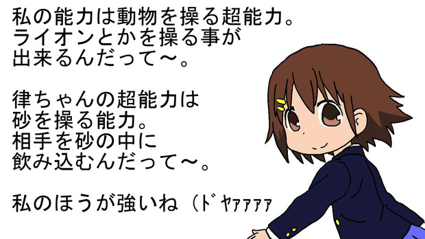 超能力の件 侍 さんのイラスト ニコニコ静画 イラスト