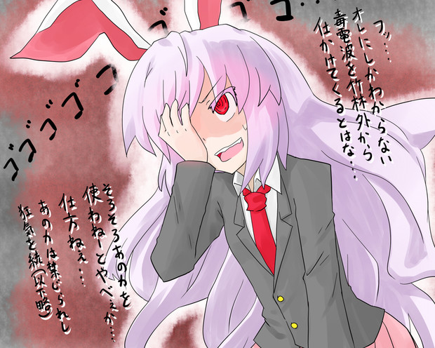 鈴仙は常識人っぽいけど電波 びすけっ兎 さんのイラスト ニコニコ静画 イラスト