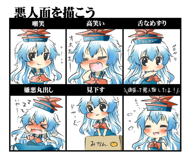 悪人面を描こう ニコニコ静画 イラスト