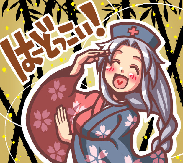 はーどっこい 天雪えすか さんのイラスト ニコニコ静画 イラスト