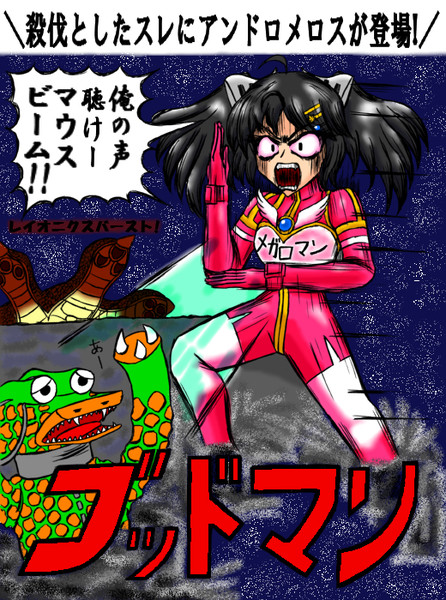 ウルトラマン妹 / ジェット炎 さんのイラスト ニコニコ静画 (イラスト)