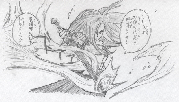 エルザ 描いてみた ナツ さんのイラスト ニコニコ静画 イラスト