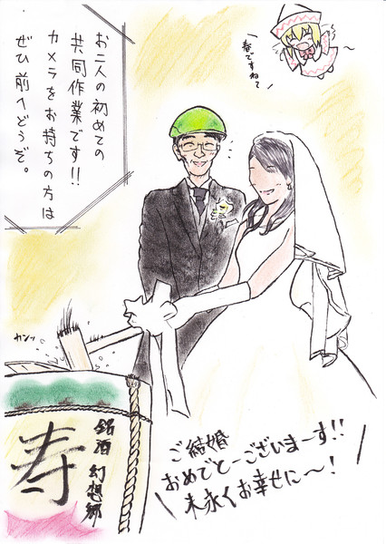 神主の結婚式予想 乃義 さんのイラスト ニコニコ静画 イラスト