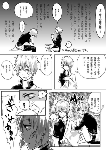 夜兎の予定日２ 漫画 ファノン さんのイラスト ニコニコ静画 イラスト