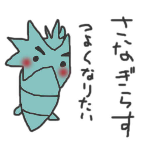 247 シナ さんのイラスト ニコニコ静画 イラスト