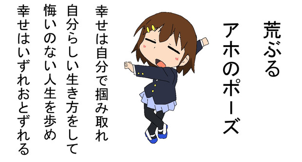 荒ぶるアホのポーズ 侍 さんのイラスト ニコニコ静画 イラスト