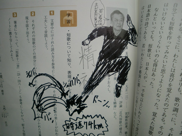 教科書落書き ダヴィデ さんのイラスト ニコニコ静画 イラスト