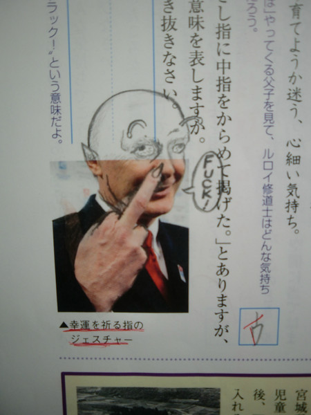 教科書落書き ダヴィデ さんのイラスト ニコニコ静画 イラスト