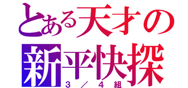 3 4組をジェネレートしてみた キンケドゥ ナウ さんのイラスト ニコニコ静画 イラスト