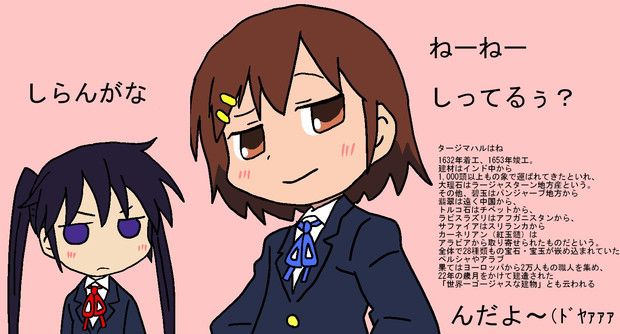 タージ マハル 乃波 さんのイラスト ニコニコ静画 イラスト