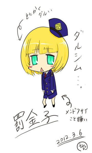 罰金子ちゃん ちゃん さんのイラスト ニコニコ静画 イラスト