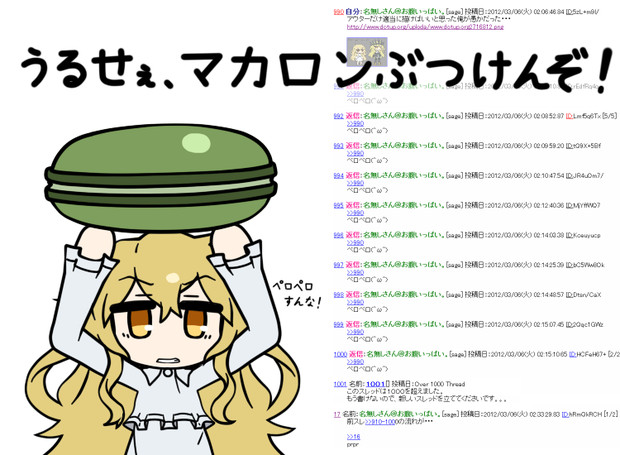 うるせぇ エビフライぶつけんぞ ニコニコ静画 イラスト