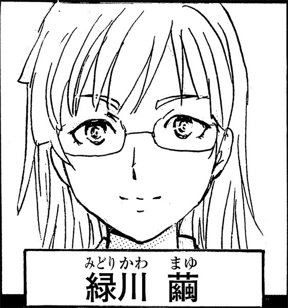 人喰い研究所殺人事件 容疑者4 緑川 繭 ニコニコ静画イベント公式 さんのイラスト ニコニコ静画 イラスト