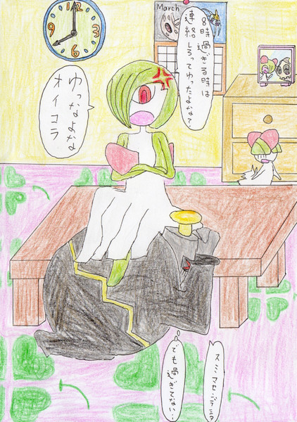 サーナイトは俺の鬼嫁 餡跳び さんのイラスト ニコニコ静画 イラスト