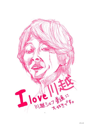 川越初心者のかく川越シェフ ペットショップ さんのイラスト ニコニコ静画 イラスト