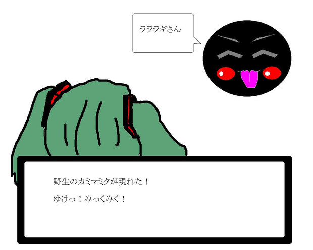 野生の が現れた 侑 ゆう さんのイラスト ニコニコ静画 イラスト