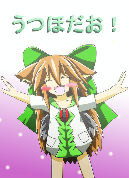 れいうじうつほ しゃんしゃいれす 蜂の巣信者 かゆら姫 さんのイラスト ニコニコ静画 イラスト