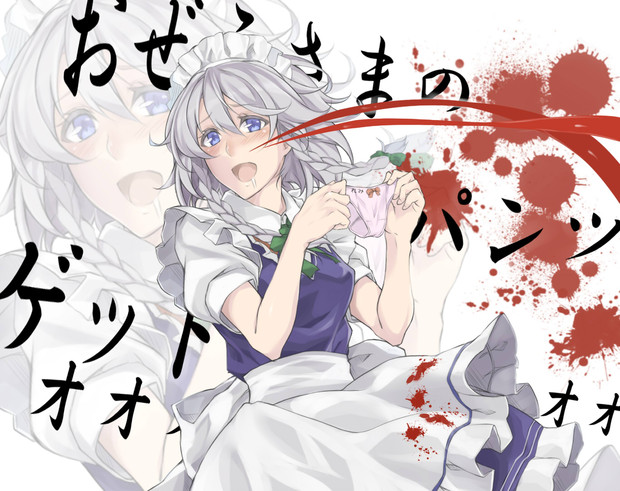 3月9日8時3分だッ まきた さんのイラスト ニコニコ静画 イラスト