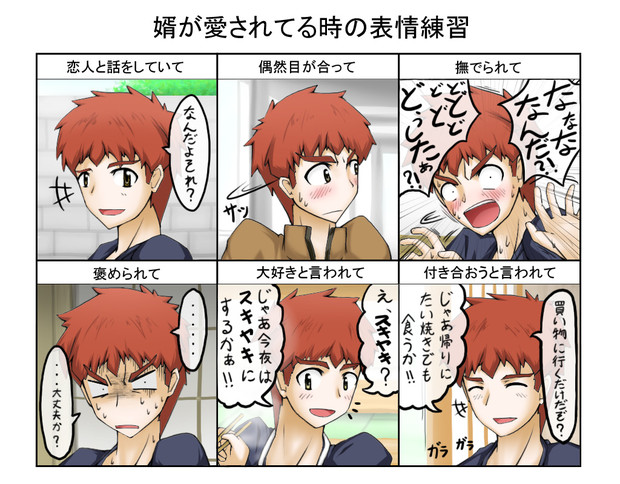 嫁が愛されてる時の表情練習 ニコニコ静画 イラスト