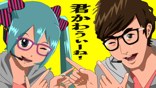 君かわうぃーね ハシクラオ さんのイラスト ニコニコ静画 イラスト