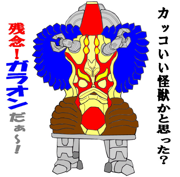 ガラオン ニコニコ静画 イラスト