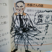 教科書落書き ダヴィデ さんのイラスト ニコニコ静画 イラスト