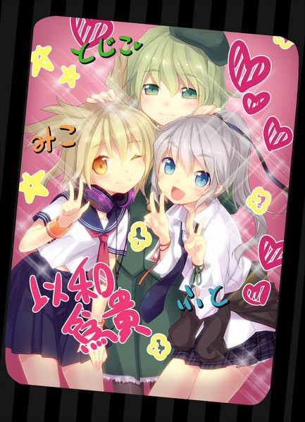 豪族プリクラ Halki さんのイラスト ニコニコ静画 イラスト
