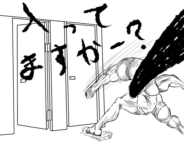 ゴンさんがトイレをノックしようとする場面 Samo さんのイラスト ニコニコ静画 イラスト